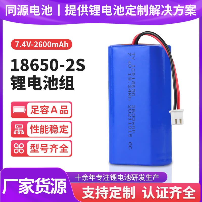 High Rate Large Capacity KC18650 Lithium Battery Pack 7.4V 2600mAh for Electric Tools Massager High Power Density Battery