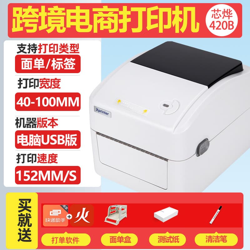 Xinye XP-420B Electronic Waybill Temu Amazon Shopee Label International Shipping Label Printing Machine Bluetooth