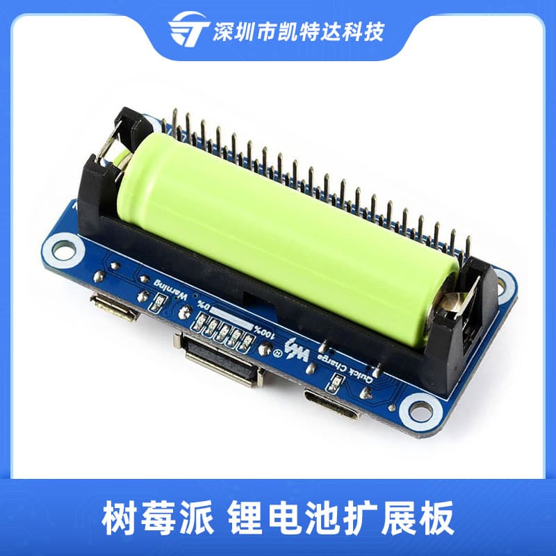 Raspberry Pi Lithium Battery Expansion Board SW6106 Mini Power Bank 5V Bidirectional Fast Charging Multifunctional Circuit Protection