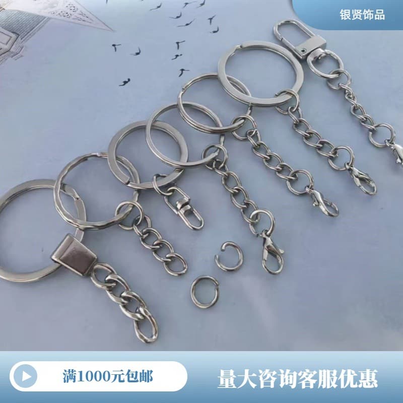Hardware diy jewelry accessories metal key ring hanging single ring flat ring alloy hanging chain key chain doll pendant