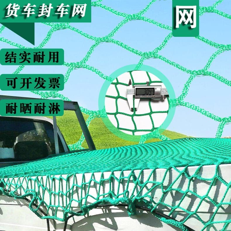 PP Material Cargo Safety Protection Anti-fall Cover Net Manufacturer for Cars, Trains, Ships, Trucks Lashing Net