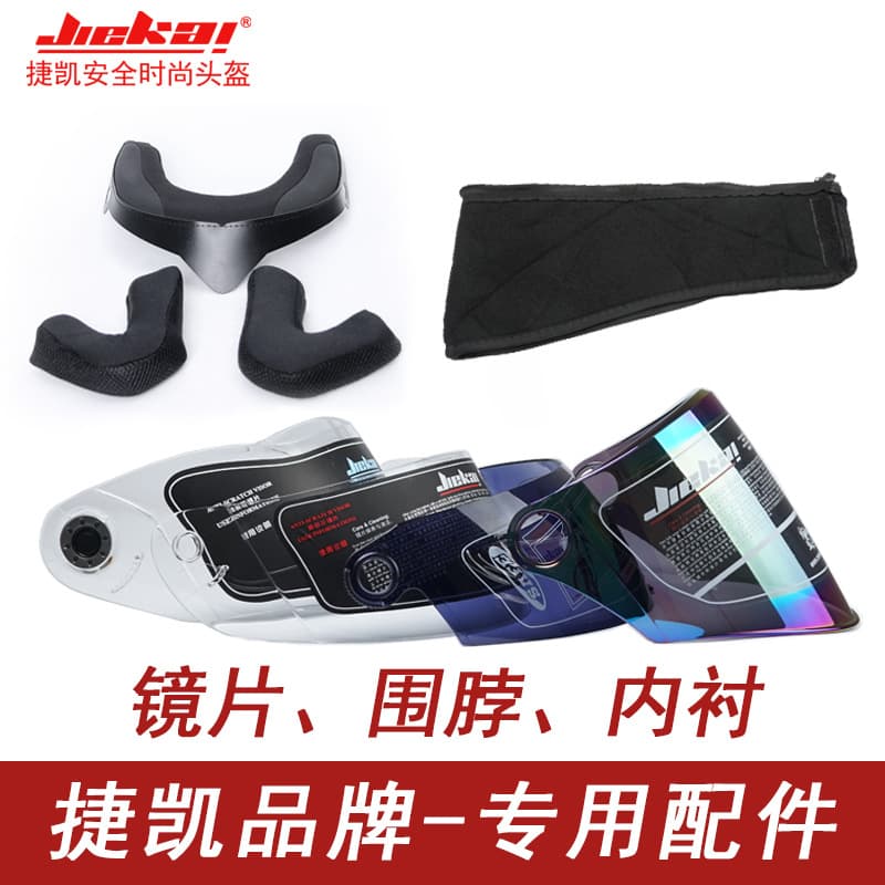 Jiekai Helmet All Accessories 105,902, 313,512