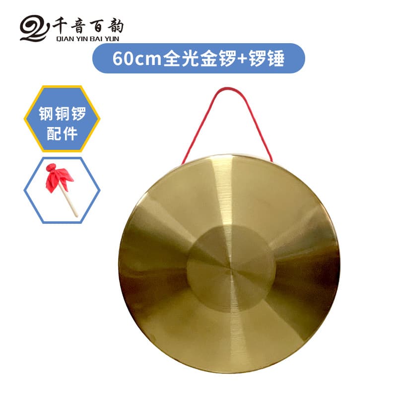 Three-and-a-Half Piece Set Copper Gong Drum Cymbals 32CM 42CM Copper-Plated Pure Copper Color Percussion Instruments Flood Warning Leading Gong
