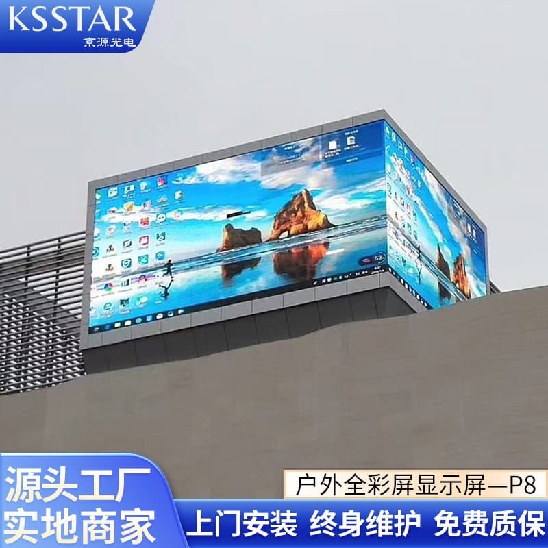 Hanging P8 full-color advertising electronic large screen LED outdoor display, direct from manufacturer