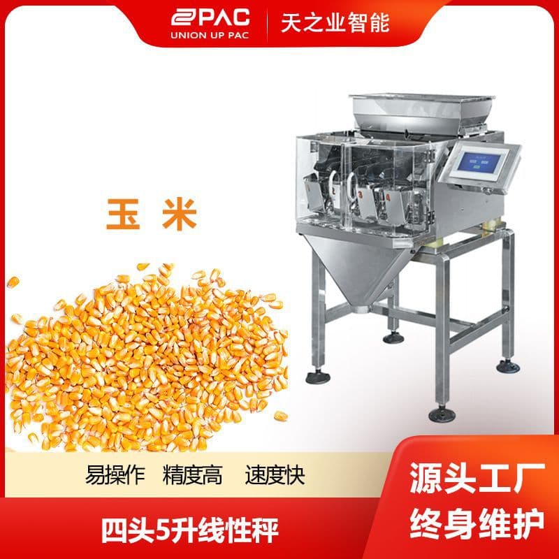 Linear scale for precise weighing of Sichuan pepper, millet, corn kernels, 4-head 5L linear combination scale for particle quantitative weighing