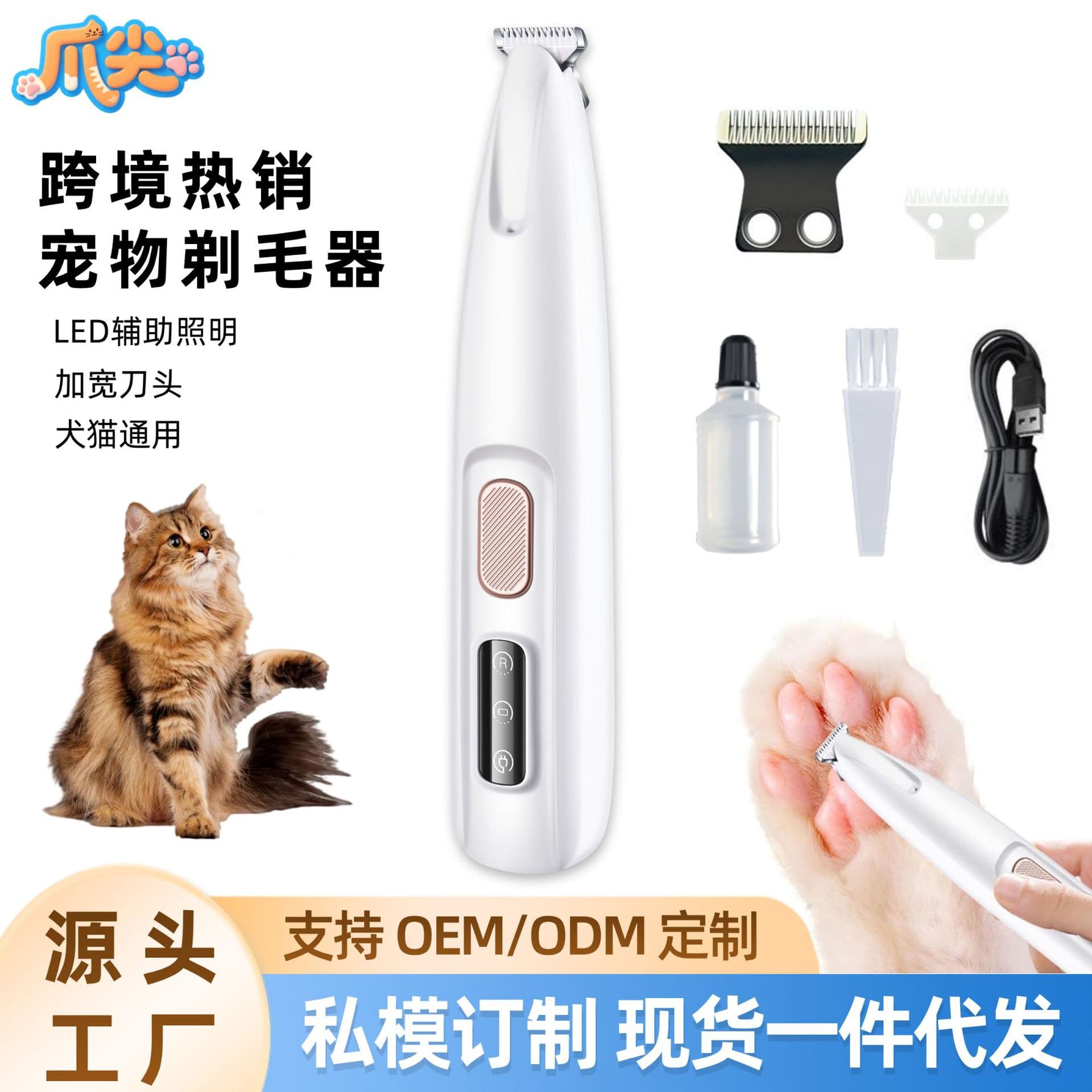 Cross-border Waterproof Pet Paw Hair Trimmer with Light, Cat Hair Clipper, Dog Grooming Trimmer, Electric Clipper
