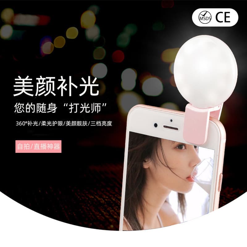 Douyin Mini Phone Fill Light Round Portable USB Charging Live Streaming Beauty Selfie Gadget LED Fill Light