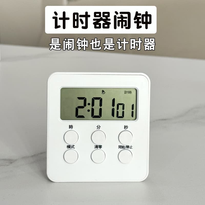 Learning timer, student and child self-discipline time management reminder, kitchen cooking clock timer