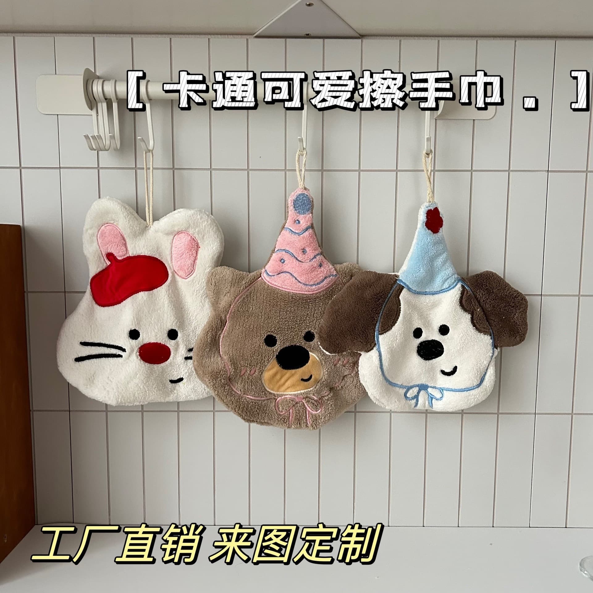 Cute Bear and Dog Kitchen Towel Coral Ins Cute Cartoon Hanging Absorbent Quick-Dry Thick Handkerchief Cloth