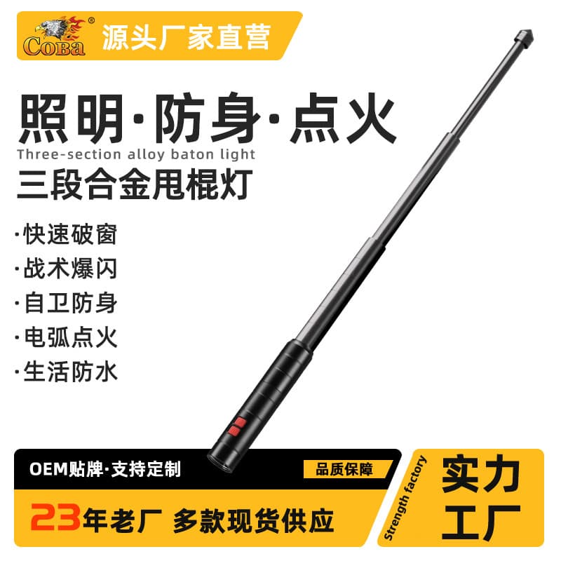 Outdoor self-defense retractable stick bright flashlight portable rechargeable self-defense equipment portable flash lighting