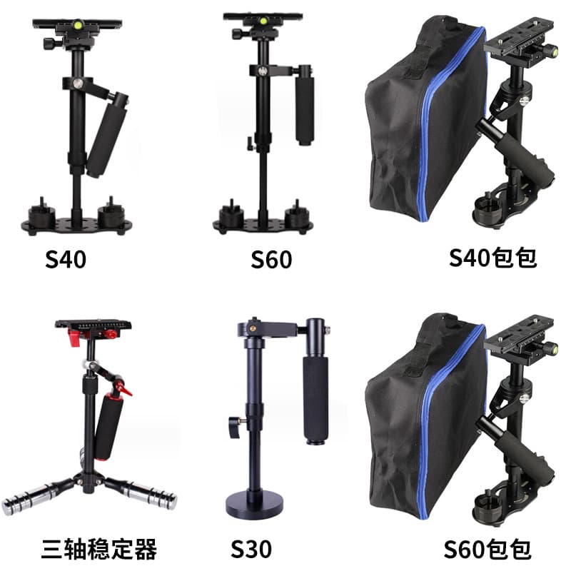 DV Handheld Stabilizer S40 Anti-Shake Stabilizer for Phone Camera DV DSLR 5D3 S60 Stabilizer