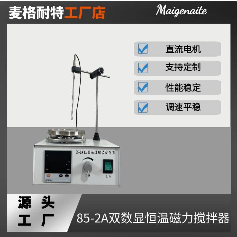 Magnetic Heating Stirrer 85-2A Dual Digital Display Constant Temperature Magnetic Stirrer Laboratory Stirring Equipment