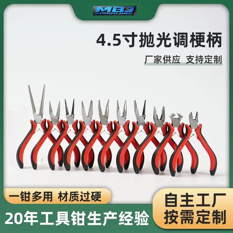 4.5-inch polished handle pliers, multifunctional punching pliers, diy handmade needle-nose pliers, diagonal pliers, mini metal pliers