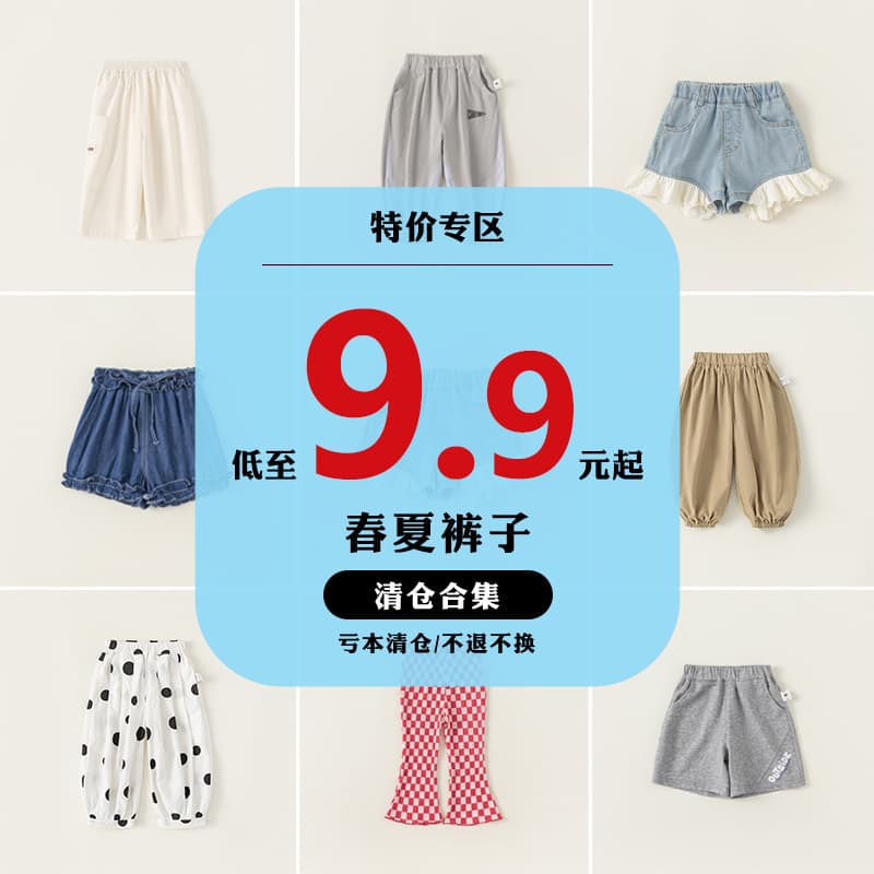 M Special Offer - No Returns or Exchanges - Spring/Summer Children's Jeans, Girls' Casual Jogger Pants, Boys' Long Pants, Clearance