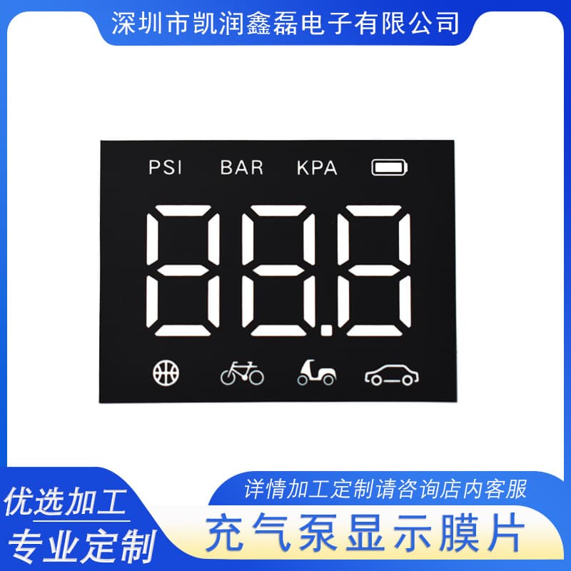 Display films, 888 films, LED digital screen inflator pump PET diffusion films, PC frosted films, customizable.