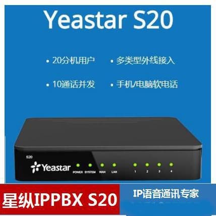 Yeastar IP Phone Switches S20/S50/S100/S300/P650/P750 IP PBX