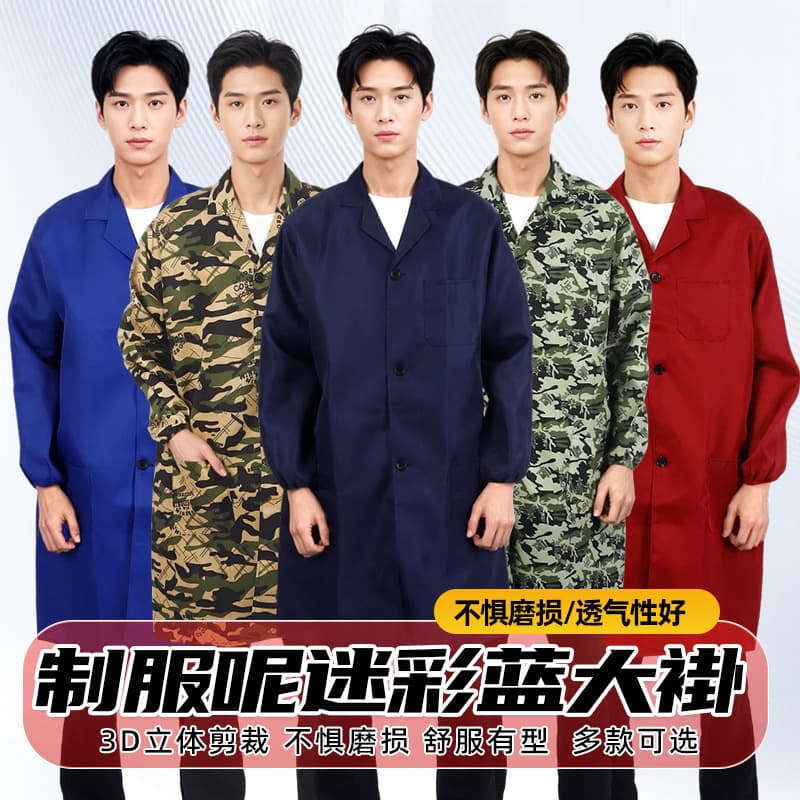 Uniform Fabric Camouflage Blue Long Work Coat, Labor Protection Coat, Coverall, Advertising Delivery Uniform, Long Dust-Proof Work Coat