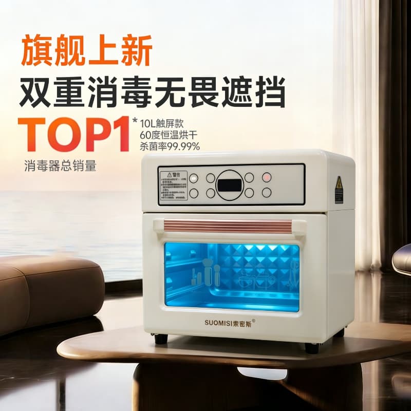 Compact Nail & Beauty Tool UV Sterilization Cabinet with Ozone Drying and Cleaning for Scissors and Ear Pick Tools