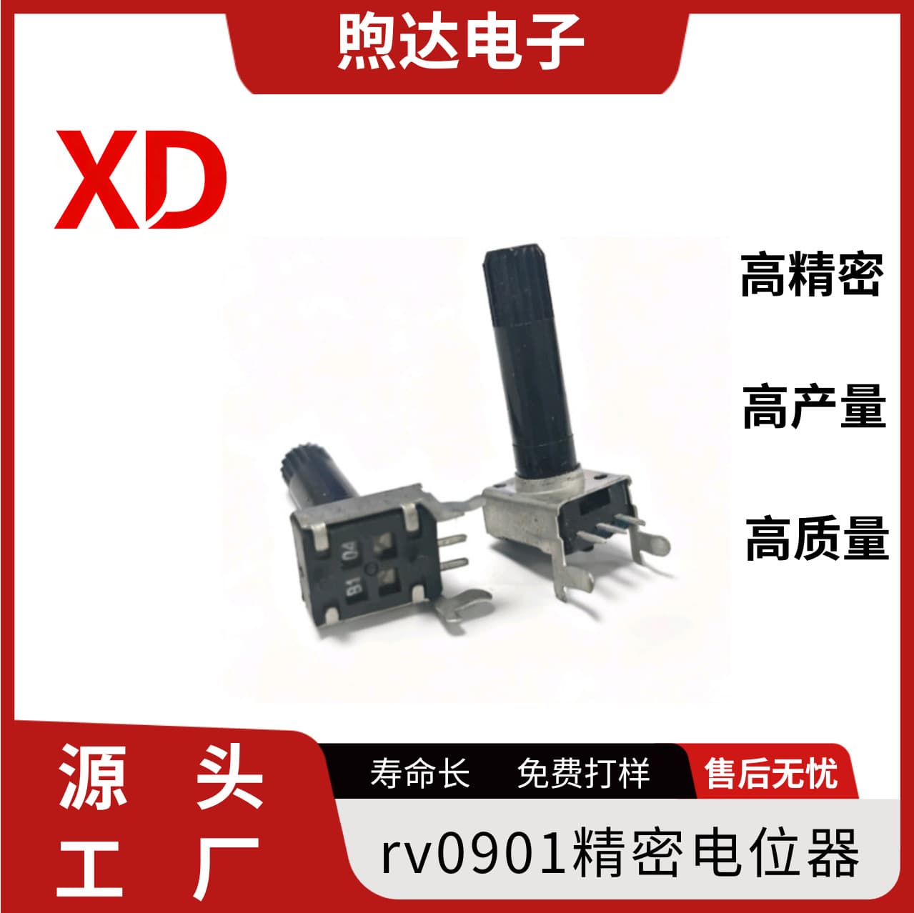 RV09 Horizontal Potentiometer B10K Volume Adjustable Resistor with Knob Cap Rotary Encoder