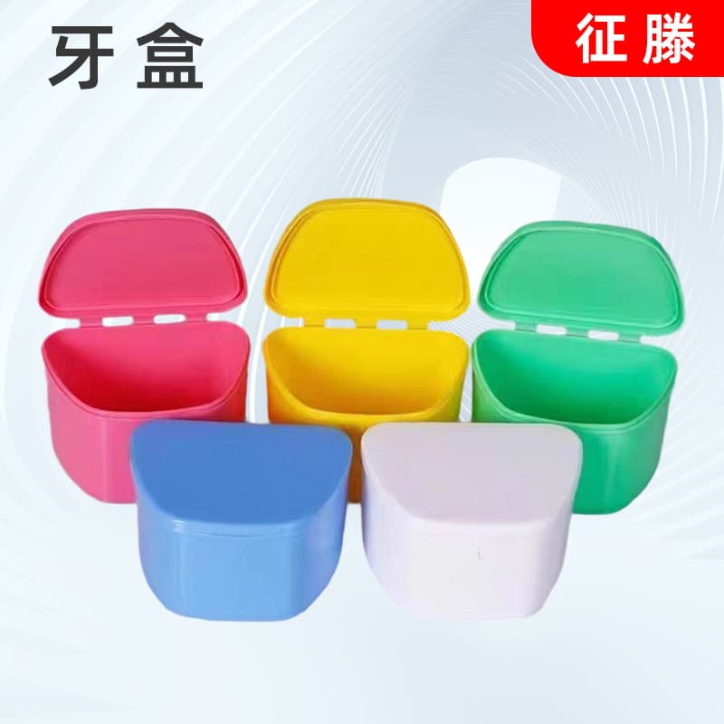 Dental Braces Box, Dental Colored Box, Trapezoidal Full Denture Box with Holes, Orthodontic Storage Box, Cross-Border Wholesale