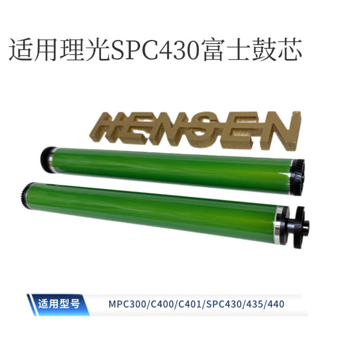 Compatible with Ricoh MPC300 drum core, C400, C401, SPC430, C435, C440, Fuji photosensitive drum.