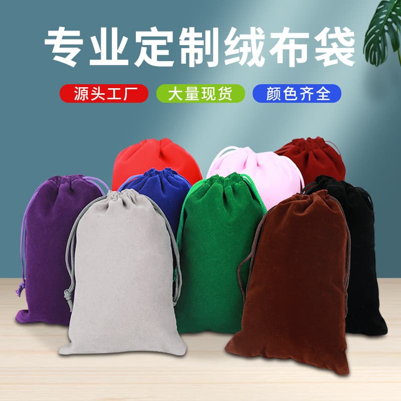 Drawstring velvet bag, black, for jewelry, power banks, and compact powder packaging. Wholesale available. Logo printing available. Velvet stamp bag.