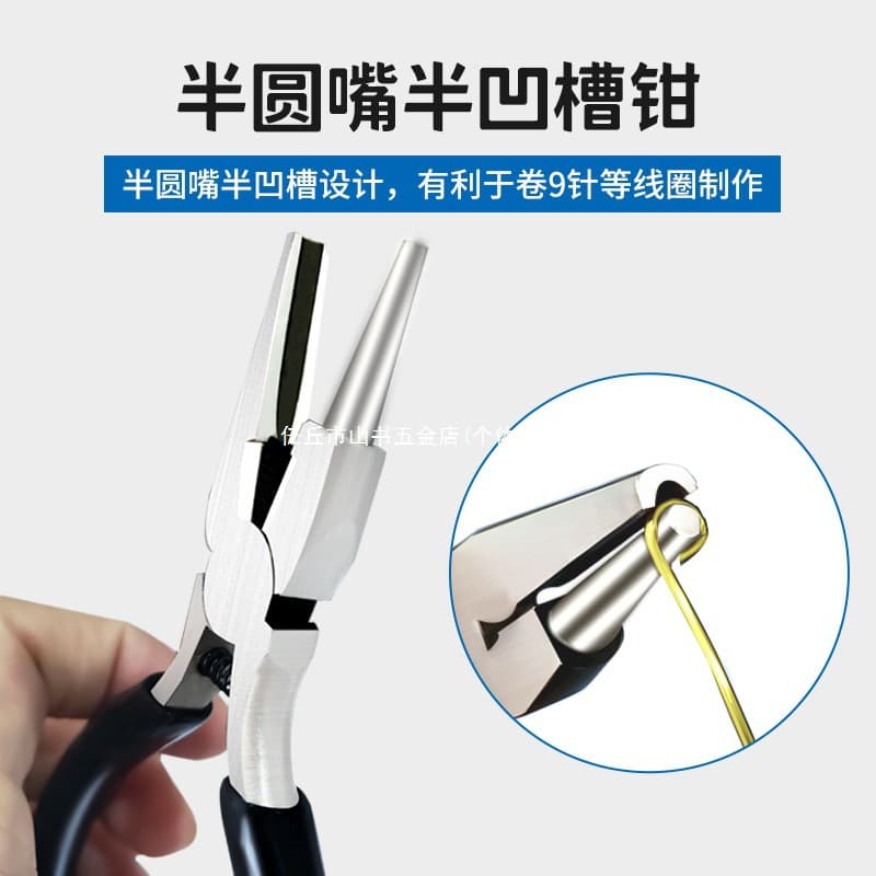 Nine-pin pliers, semi-circular pliers, round-nose hand pliers, wire winding pliers, copper wire jewelry pliers, copper ring DIY pliers
