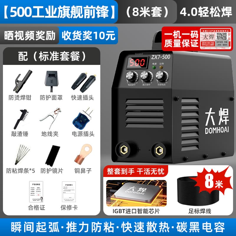 DaHan 315 Welding Machine 220V Home Small Portable 500 Fully Automatic Dual Voltage 380V Welding Machine