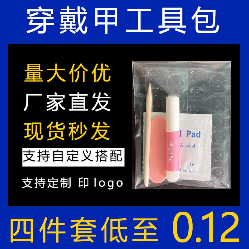 Wholesale nail art tool kit, nail art accessories, double-sided gel nail files, wood files, alcohol wipes, and other tool sets.