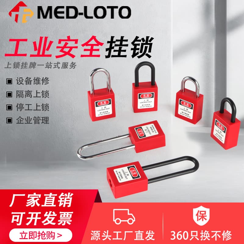 Industrial Life Safety Padlock LOTO Lockout Energy Engineering Plastic Personal Electrical Life Anti-rust for Electricians