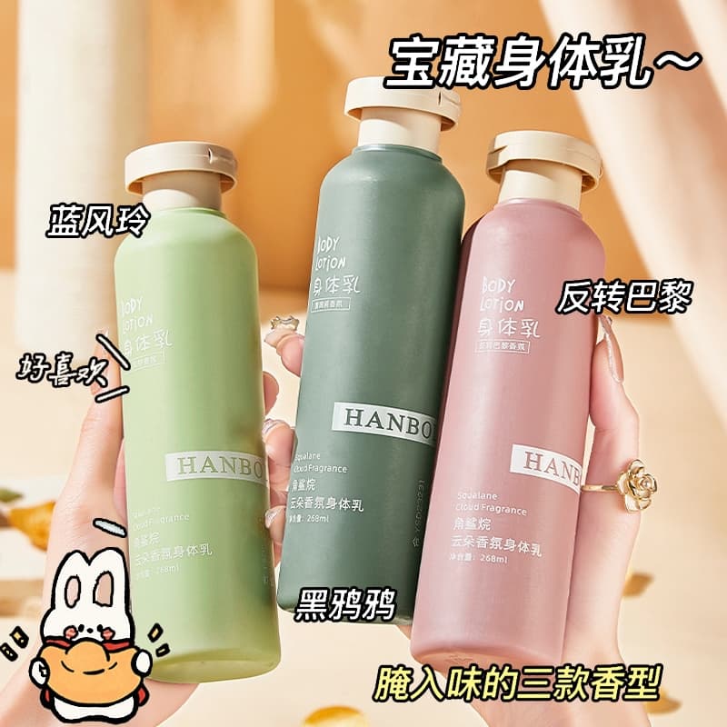 Squalane Cloud Fragrance Body Lotion Long-lasting Fragrance Moisturizing Watery Moisturizing Rejuvenating Cream Student Body Fragrance