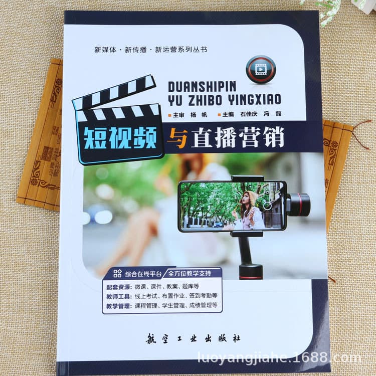 Short Video and Live Streaming Marketing: From Shooting and Editing to Promotion and Traffic Generation