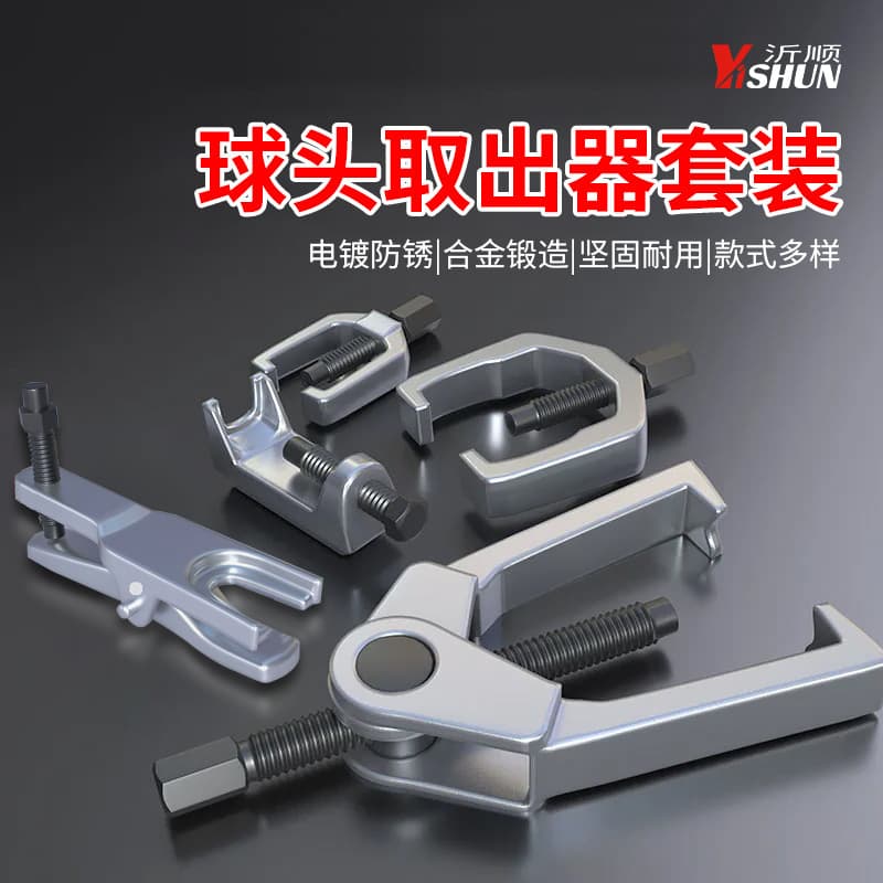 European Ball Joint Remover, Japanese Ball Joint Puller, Ball Joint Separator, Automotive Repair Tool