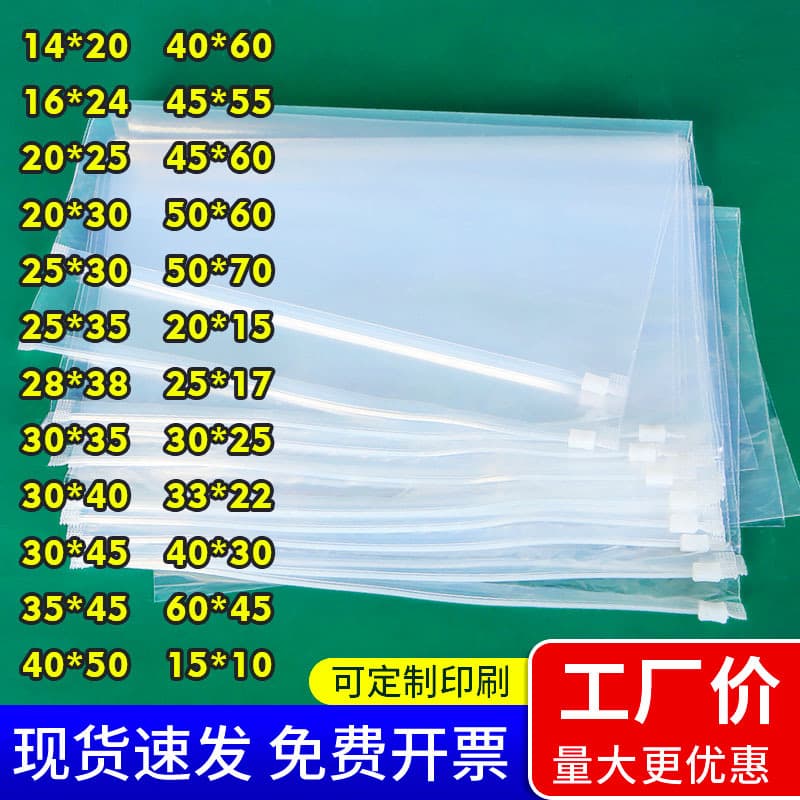 pe transparent frosted storage zipper bag scarf t-shirt hat pajamas packaging bag children's clothing clothing bag pants clothes