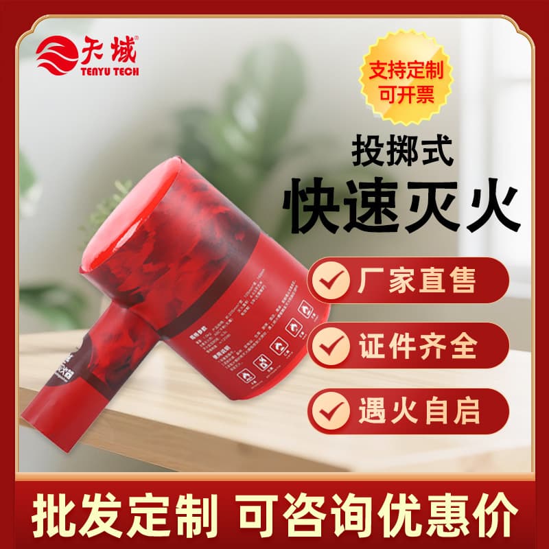 Throwable Forest Fire Extinguishing Egg 0.8kg, Forest Firefighting Equipment, Dry Powder Fire Extinguisher, Throwable Fire Suppression Device