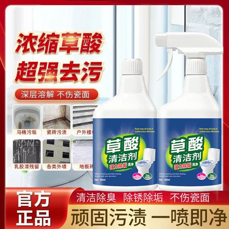 Multi-purpose Oxalic Acid Cleaner for Toilets and Tiles, Concentrated Descaling and De-yellowing Household Cleaner Wholesale
