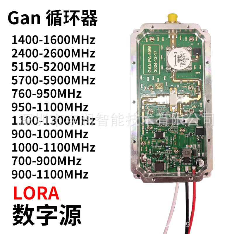 50W Gan 100-200MHz Module Circulator LoRa 700-1000MHz 400-700MHz 200-300