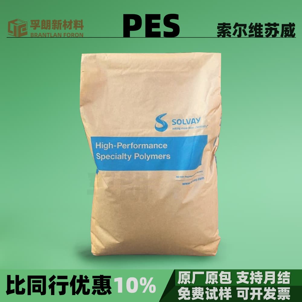 PES US Solvay High Strength High-Temperature Polyethersulfone Plastic Granules Raw Material PES