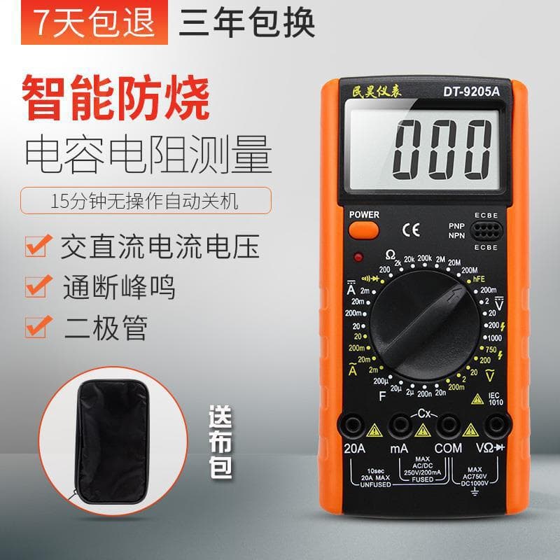 Minhao DT9205A Auto Shutdown High Precision Digital Anti-Burn Electrician Multimeter Tool Practice Kit
