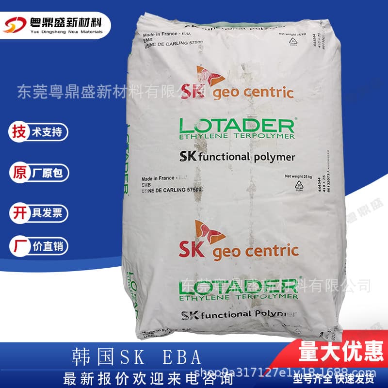 Copolymer EBA South Korea SK 17BA07/17BA04 Extrusion High Toughness Wire and Cable Compatibilizer Composite Molding