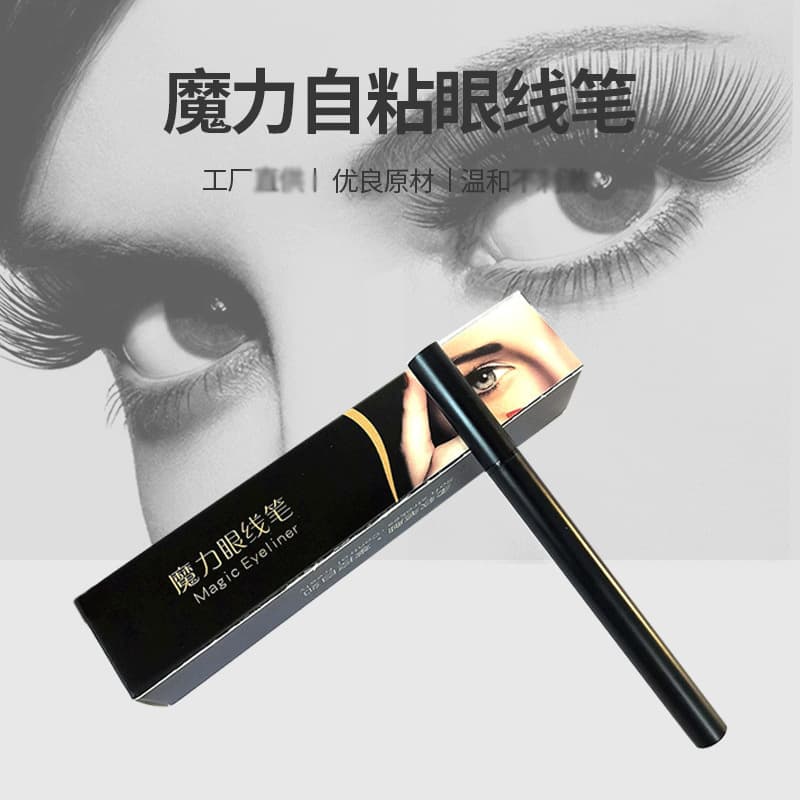 Magic self-adhesive eyeliner, self-adhesive eyelashes, beauty tools, false eyelashes, false eyelashes, glue-free liquid eyeliner pen