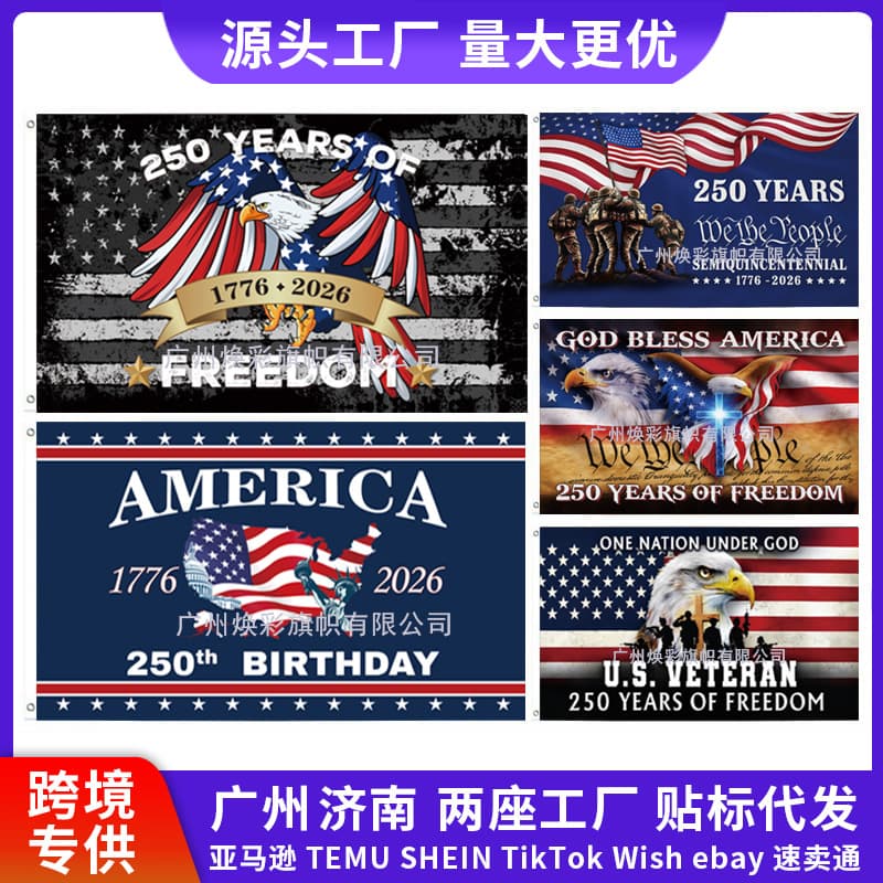 Cross-border commemoration of the 250th anniversary of the United States three-layer flag wholesale courtyard atmosphere arrangement United States anniversary celebration banner