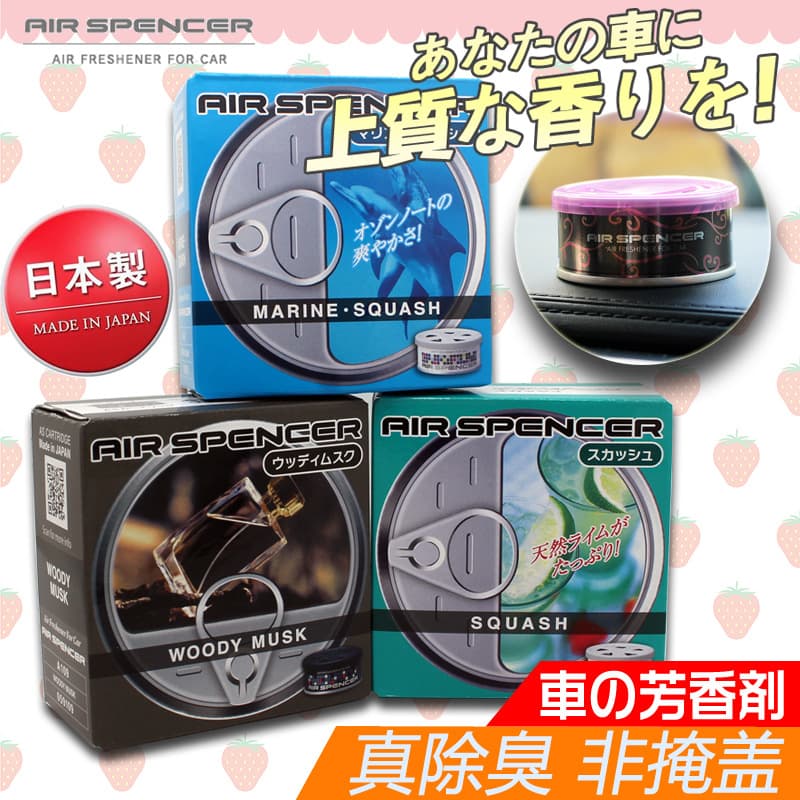 Japanese Original EIKOSHA Car Solid Perfume, Car Aroma Wax Air Freshener for New Car Odor Removal