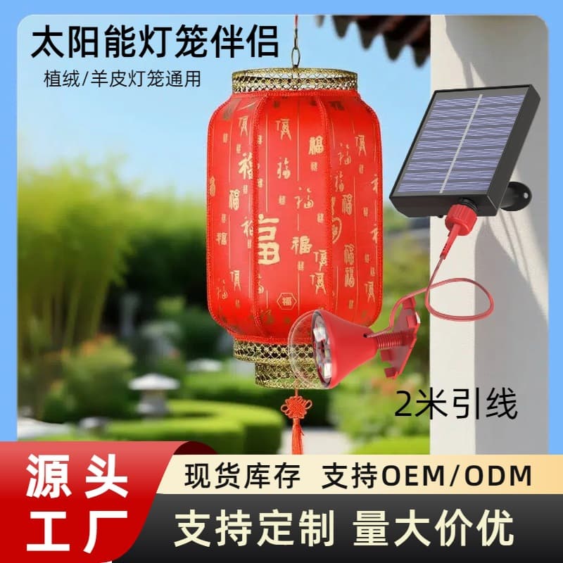 Custom New Solar Antique Chinese Style Sheepskin Lantern Light Source Outdoor Waterproof Hanging Decorative Bulb Companion
