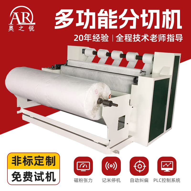 Automatic Nonwoven Fabric Slitting Machine Vertical Leather Cloth Slitter High-Speed Film Slitting Rewinding Machine Custom