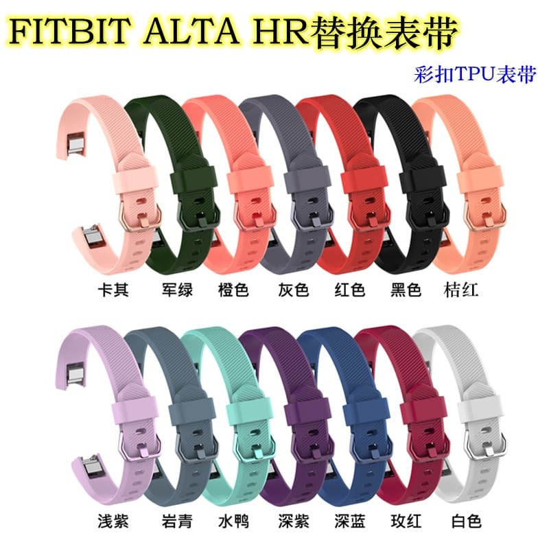 Suitable for Fitbit bracelet AltaHR smart twill TPU pin buckle watch strap factory direct sale