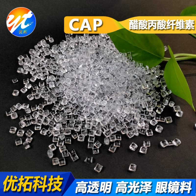 Wholesale CAP transparent cellulose acetate propionate lens material CP18 #380a4000018 propionate material