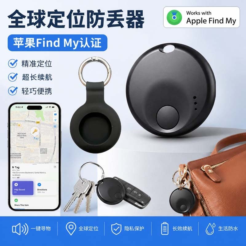 Cross-border applicable Android Android locator Apple tag anti-lost device Google Google tracking item search
