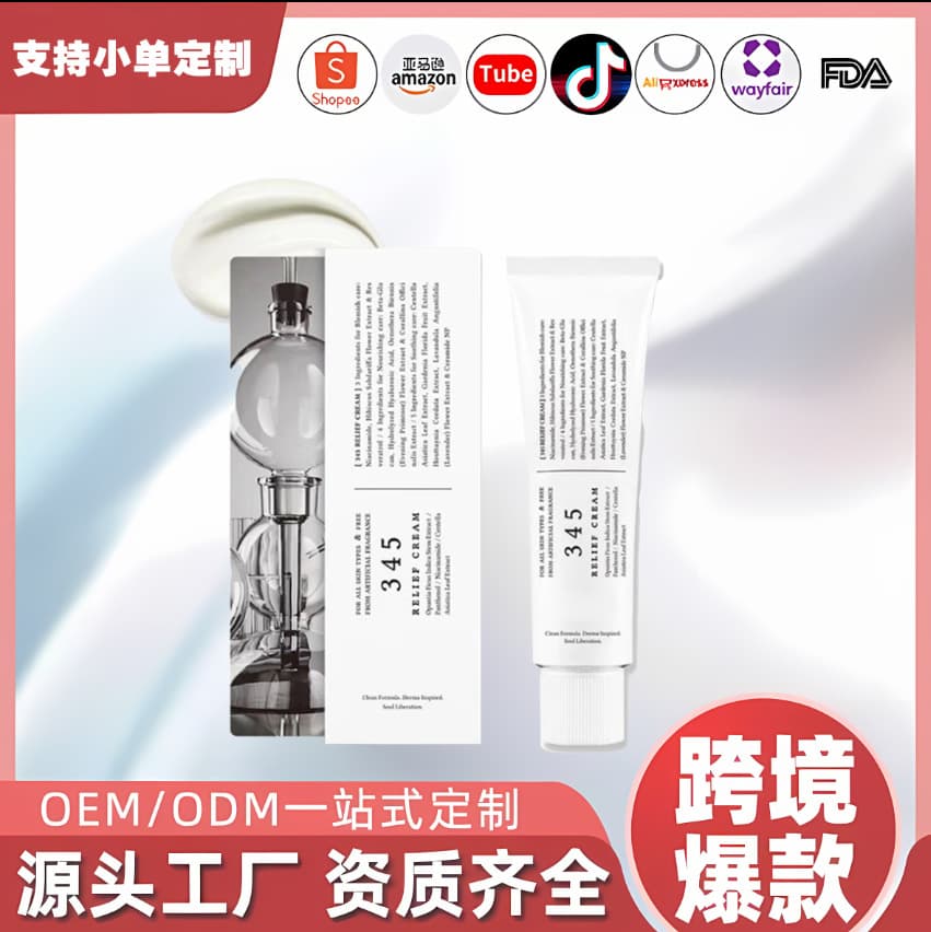 Popular 345 face cream aluminum tube ReliefFaceCream hydrating repair soothing cream daily moisturizing cream