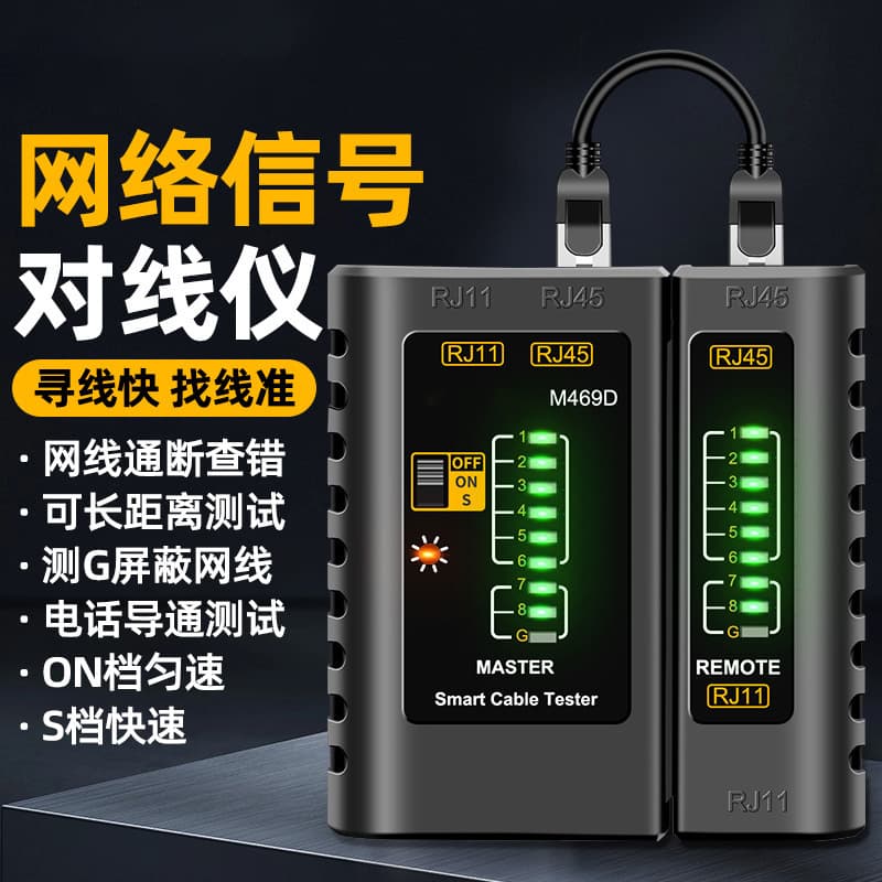 Multifunctional Network Cable Tester RJ45 Single-Side Detector Telephone Wire Network Cable Continuity Tester